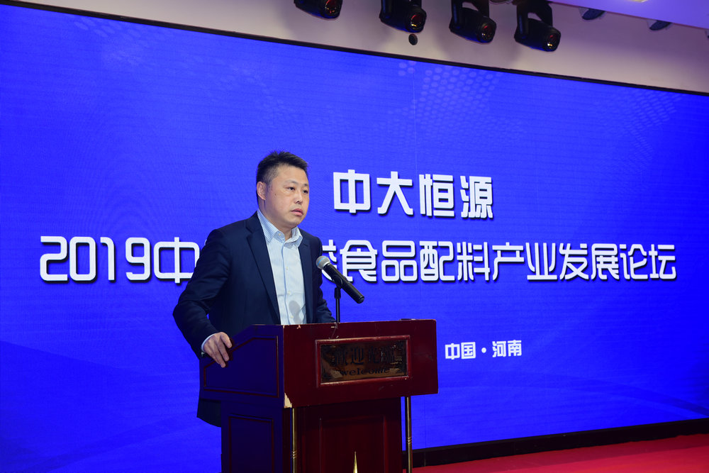 中國肉類協(xié)會(huì)副會(huì)長(zhǎng)兼秘書長(zhǎng)陳偉參加公司主辦的2019中國肉類食品配料產(chǎn)業(yè)發(fā)展論壇.JPG
